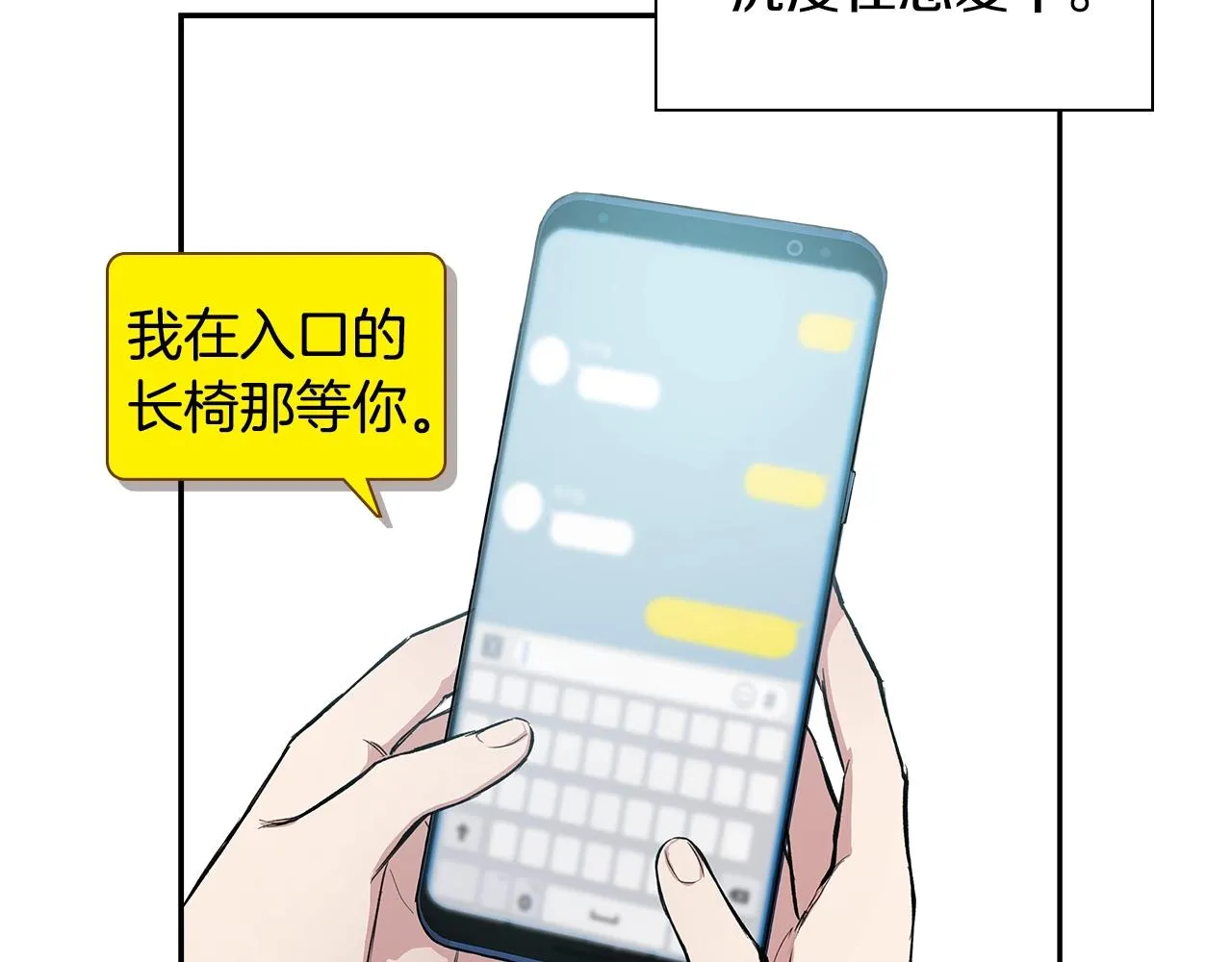 完结篇 因你完满 第23页