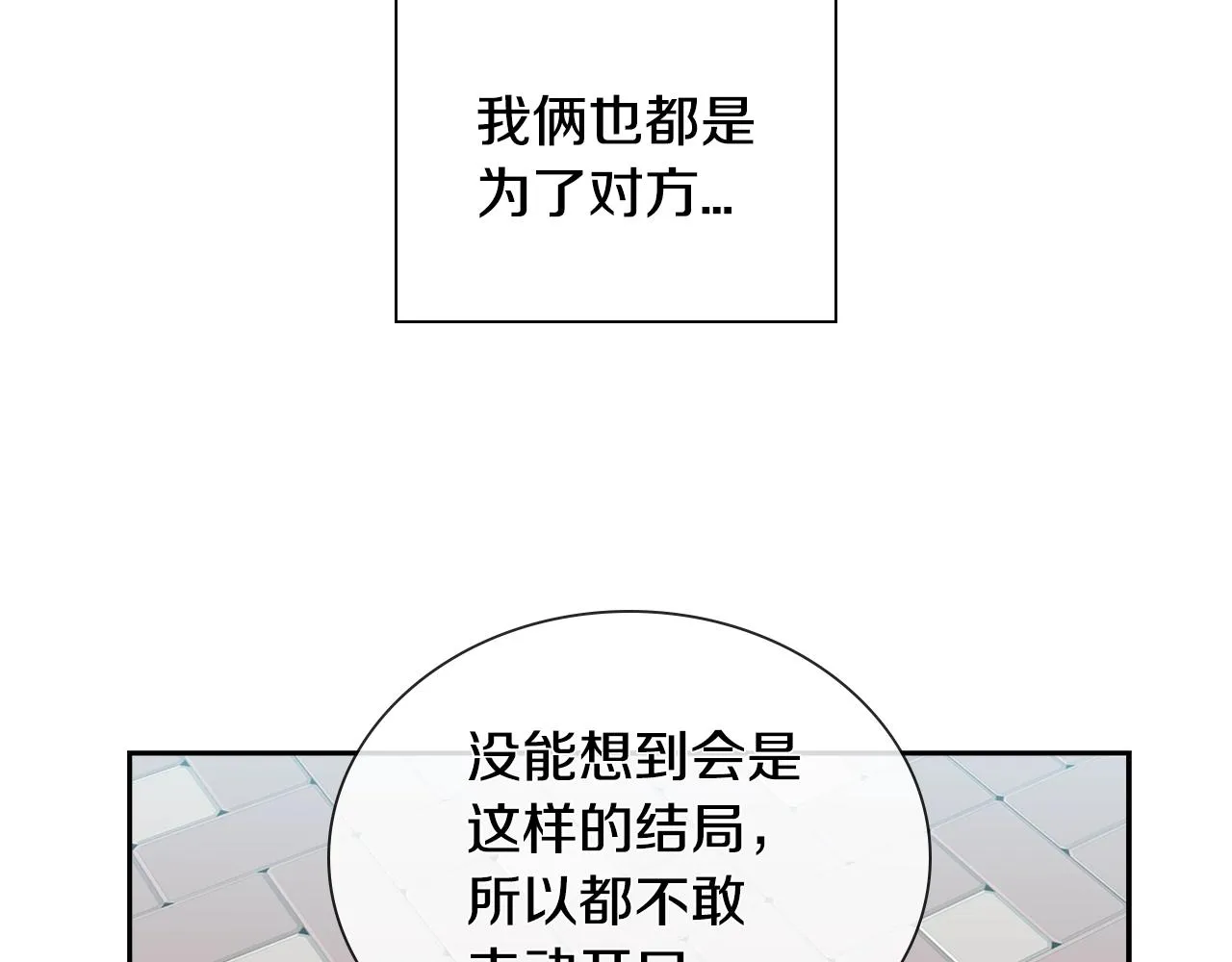 完结篇 因你完满 第25页