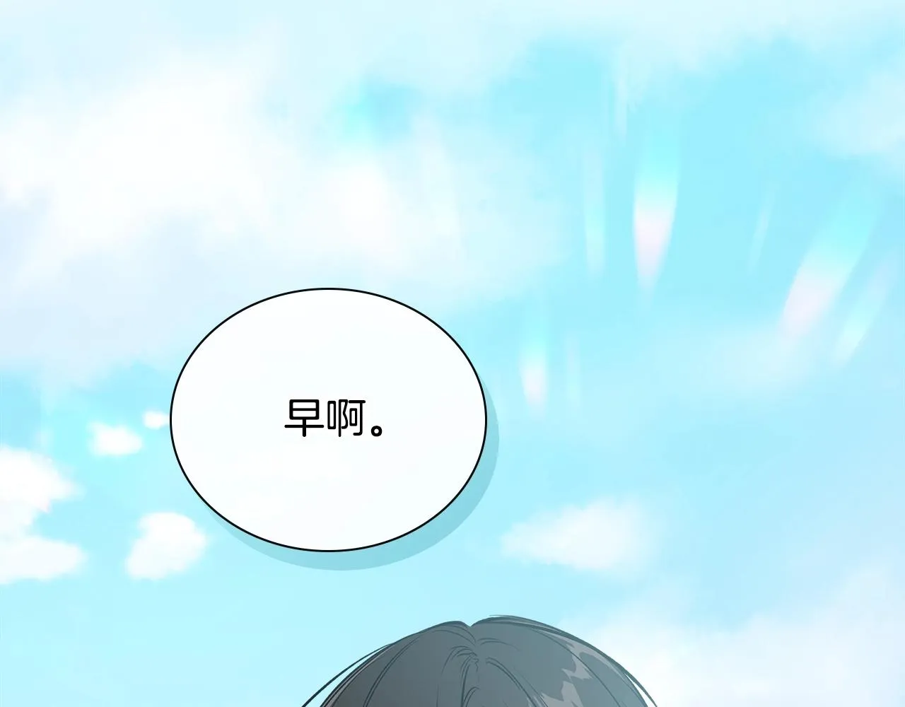 完结篇 因你完满 第31页