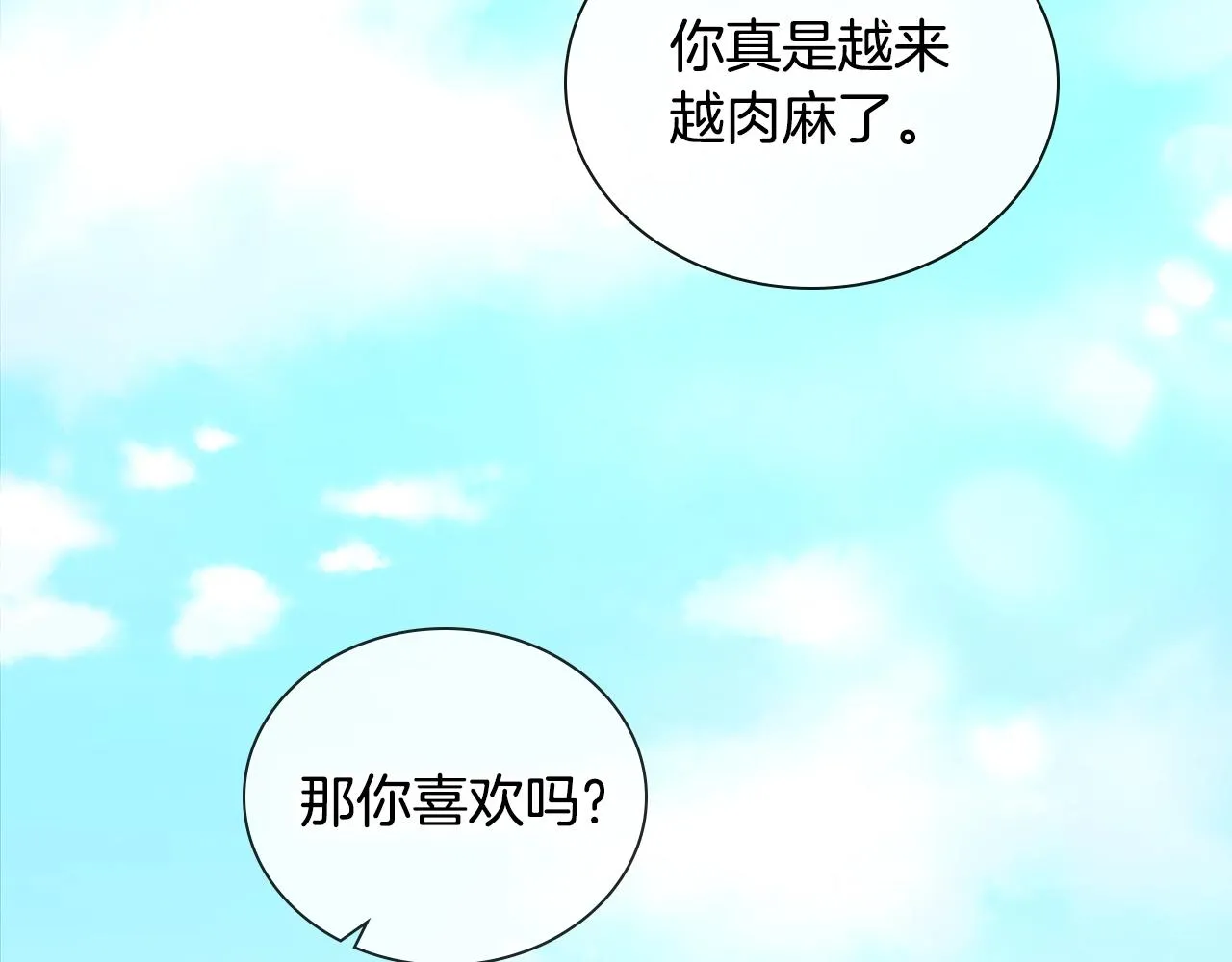 完结篇 因你完满 第41页