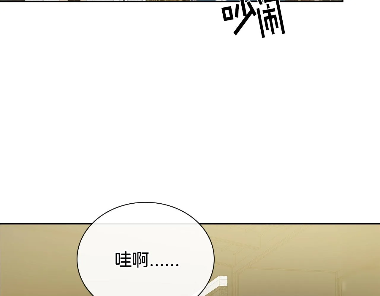 完结篇 因你完满 第45页