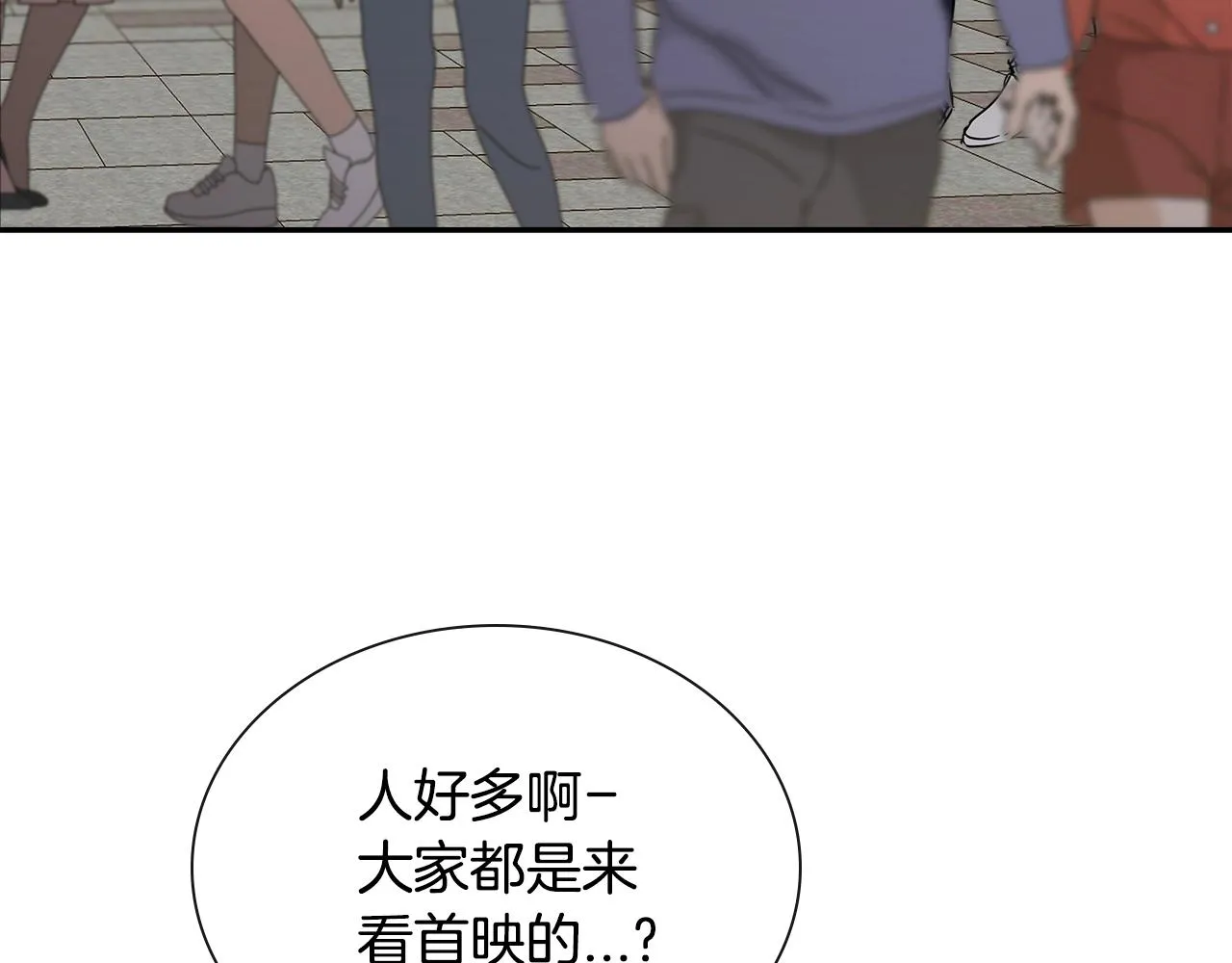 完结篇 因你完满 第47页