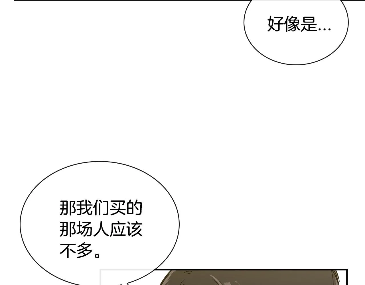 完结篇 因你完满 第49页