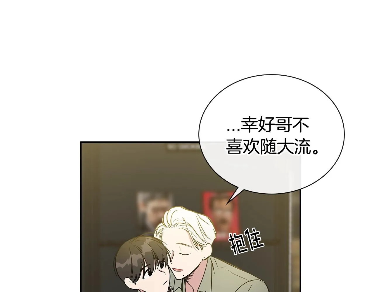 完结篇 因你完满 第52页