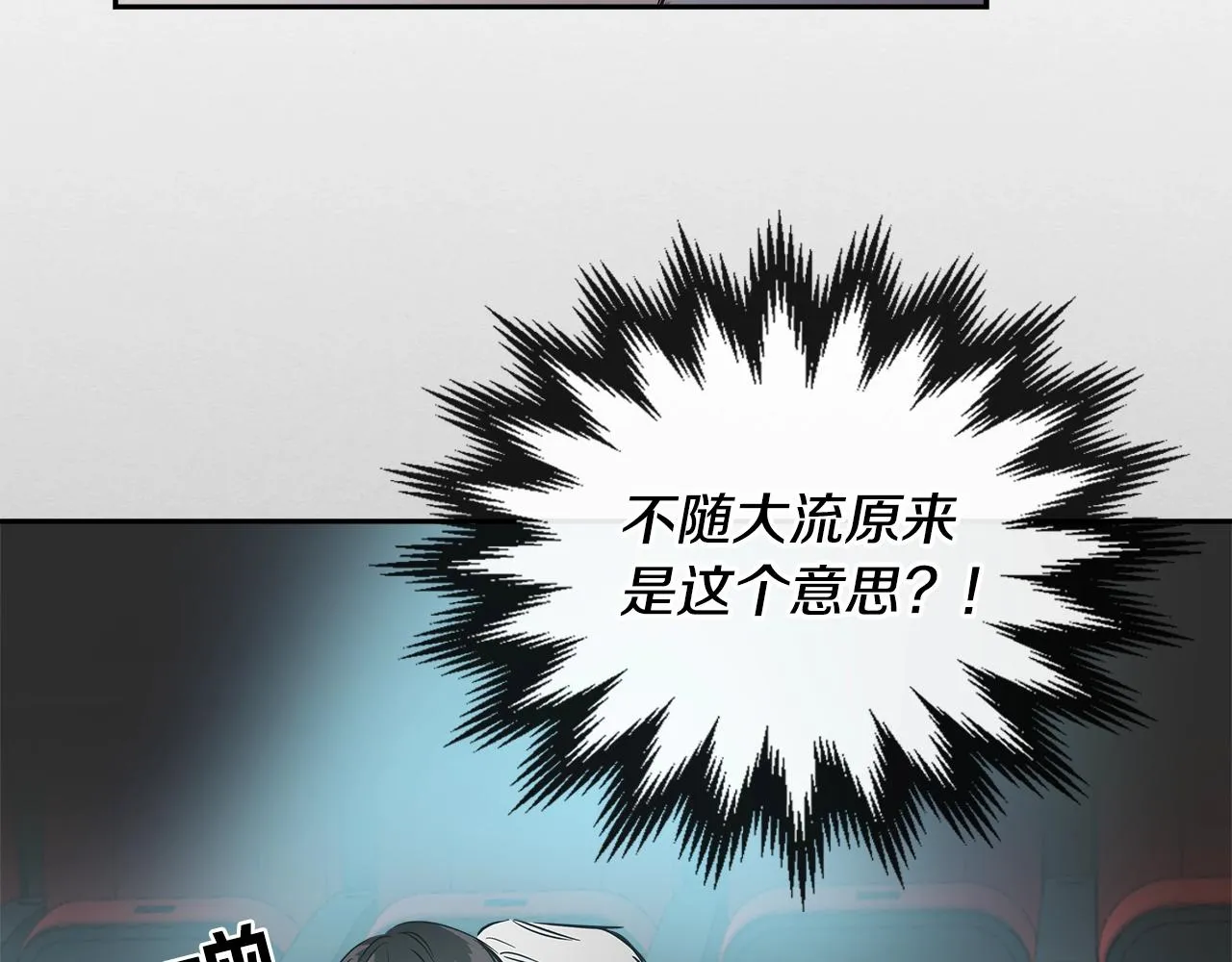 完结篇 因你完满 第56页