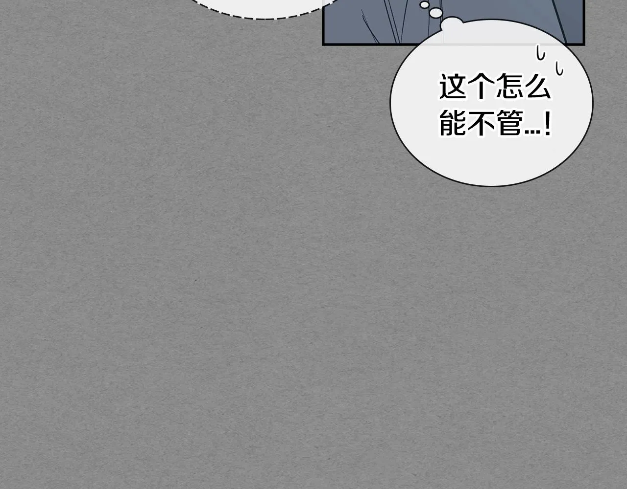 完结篇 因你完满 第61页
