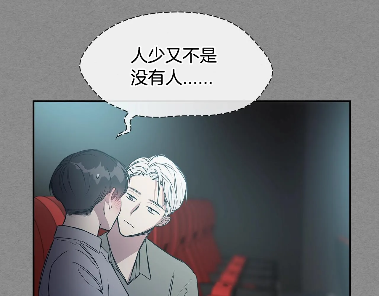 完结篇 因你完满 第62页
