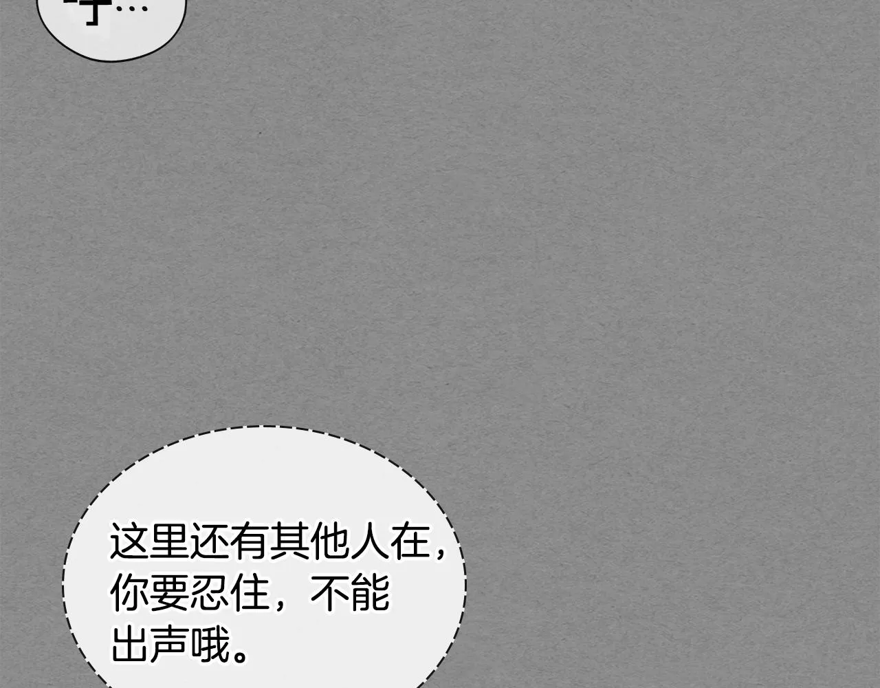完结篇 因你完满 第69页