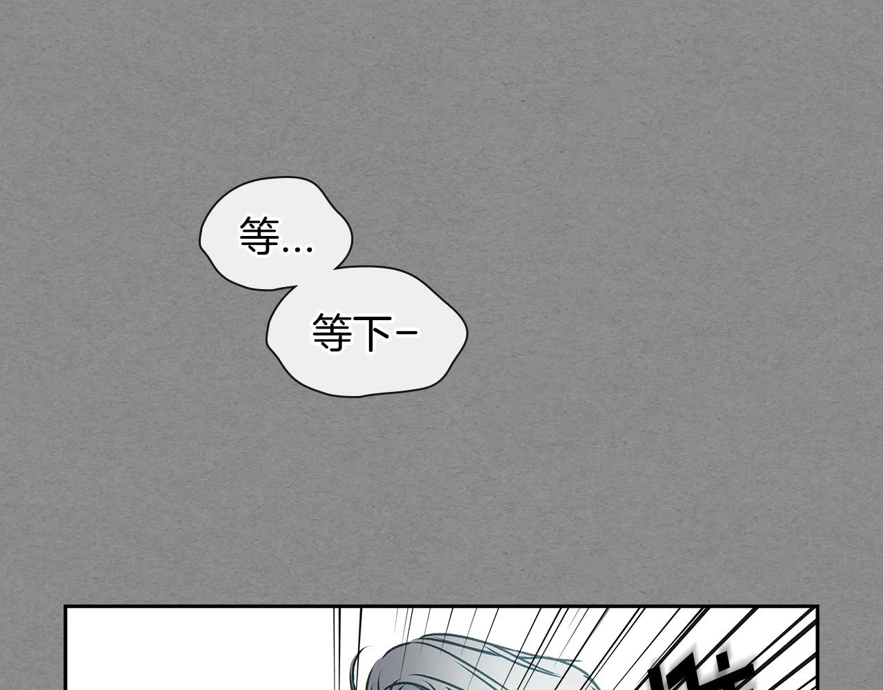 完结篇 因你完满 第76页