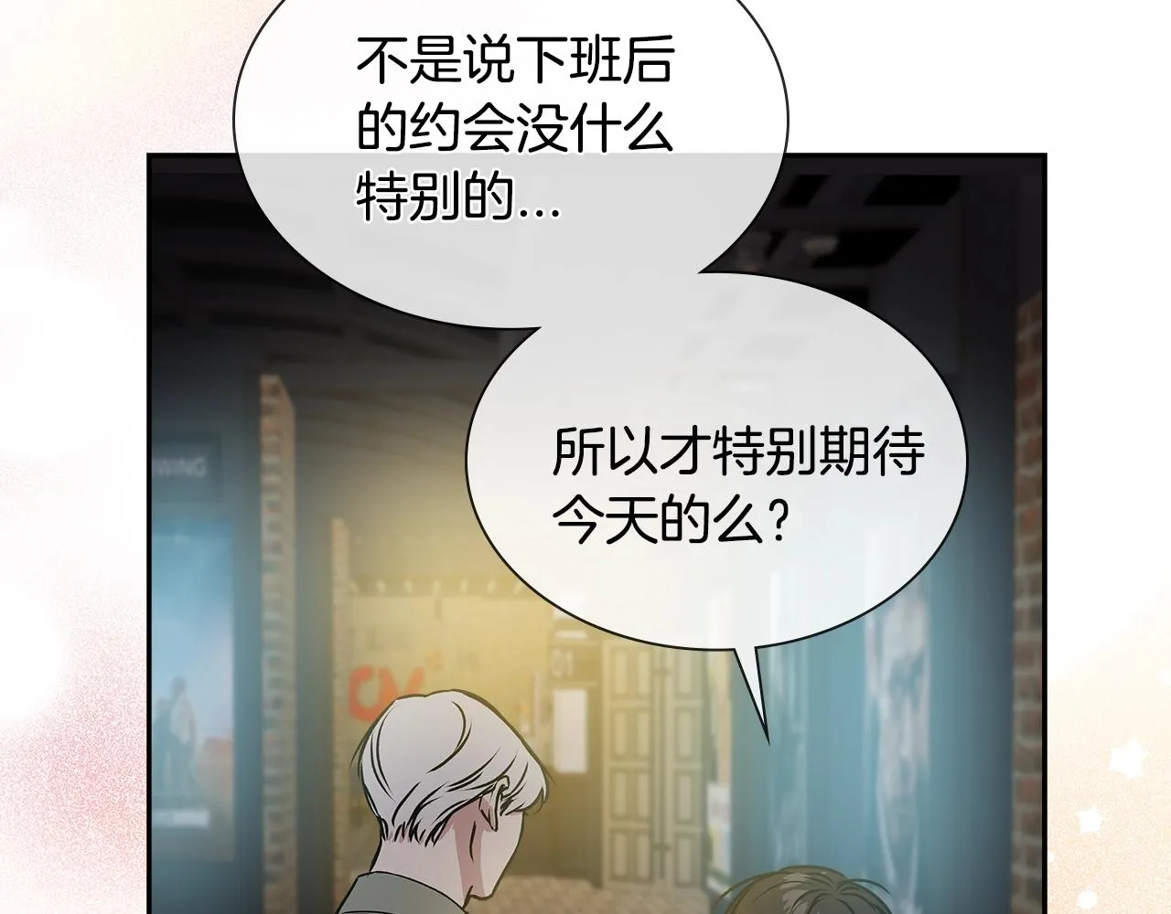 完结篇 因你完满 第85页