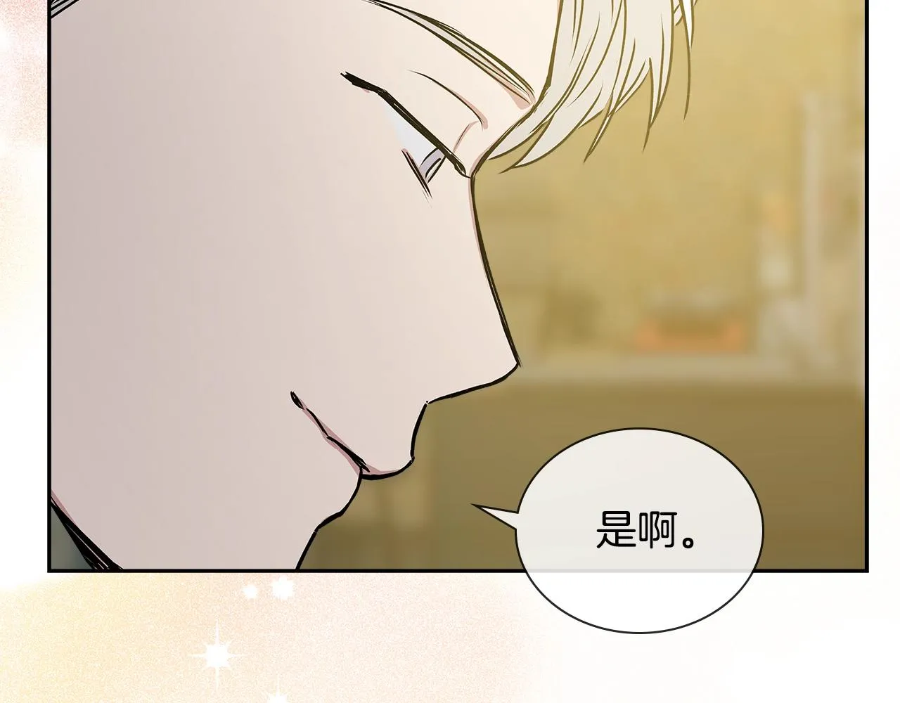 完结篇 因你完满 第88页