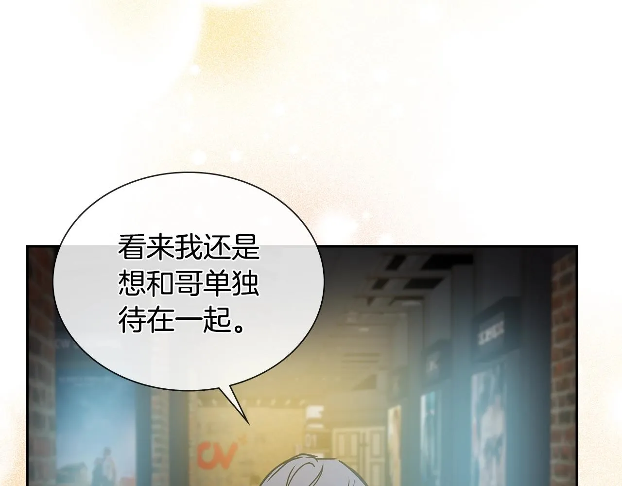 完结篇 因你完满 第90页