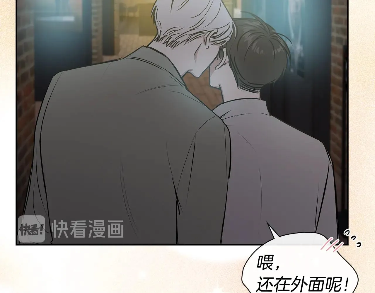 完结篇 因你完满 第91页