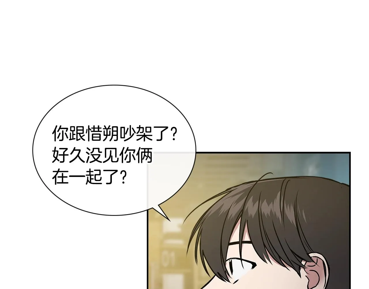 完结篇 因你完满 第96页