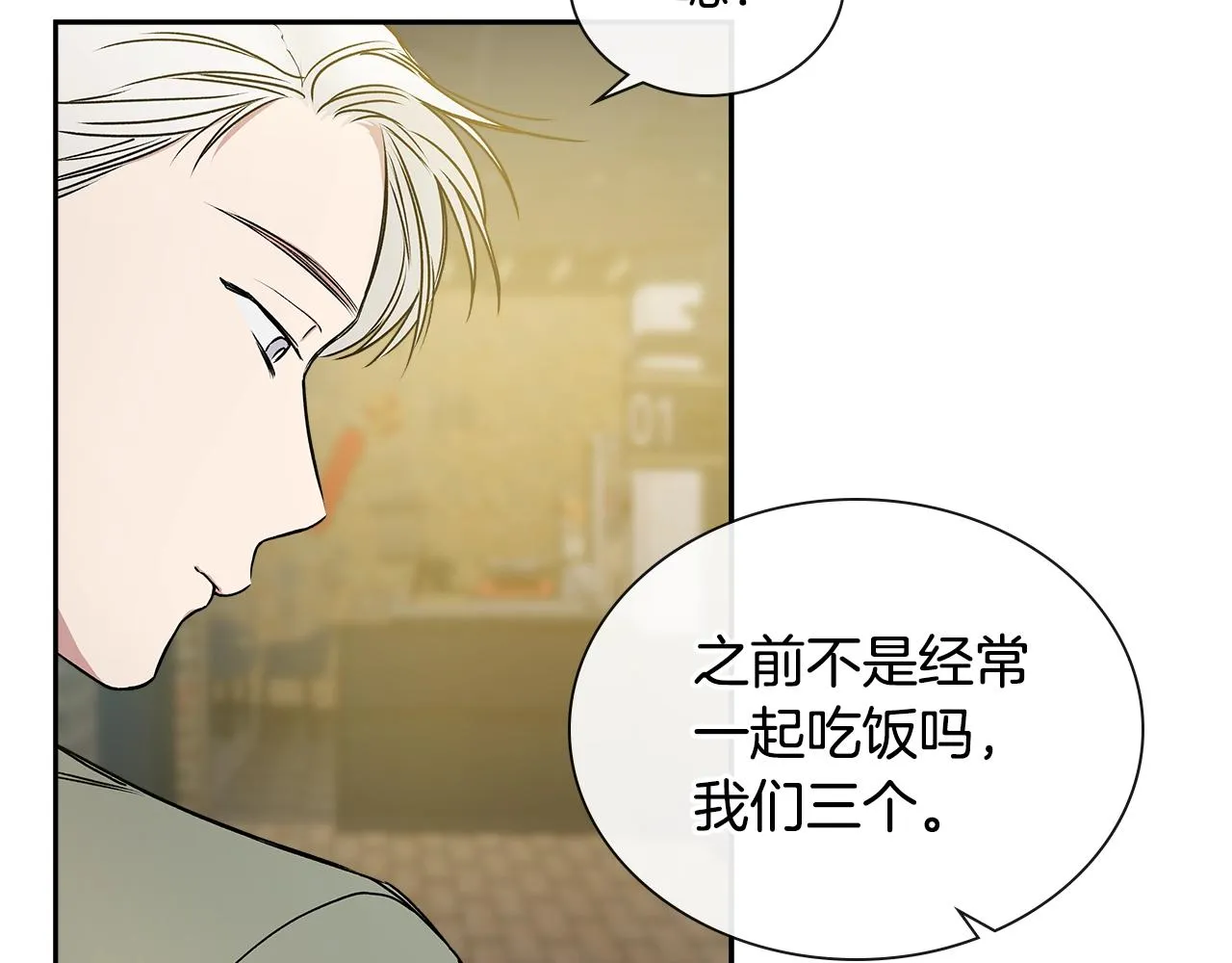完结篇 因你完满 第98页