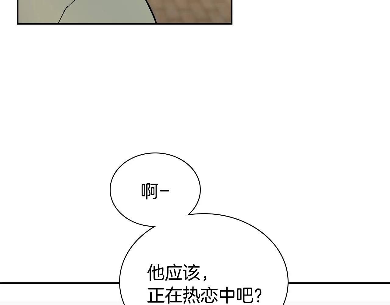 完结篇 因你完满 第99页