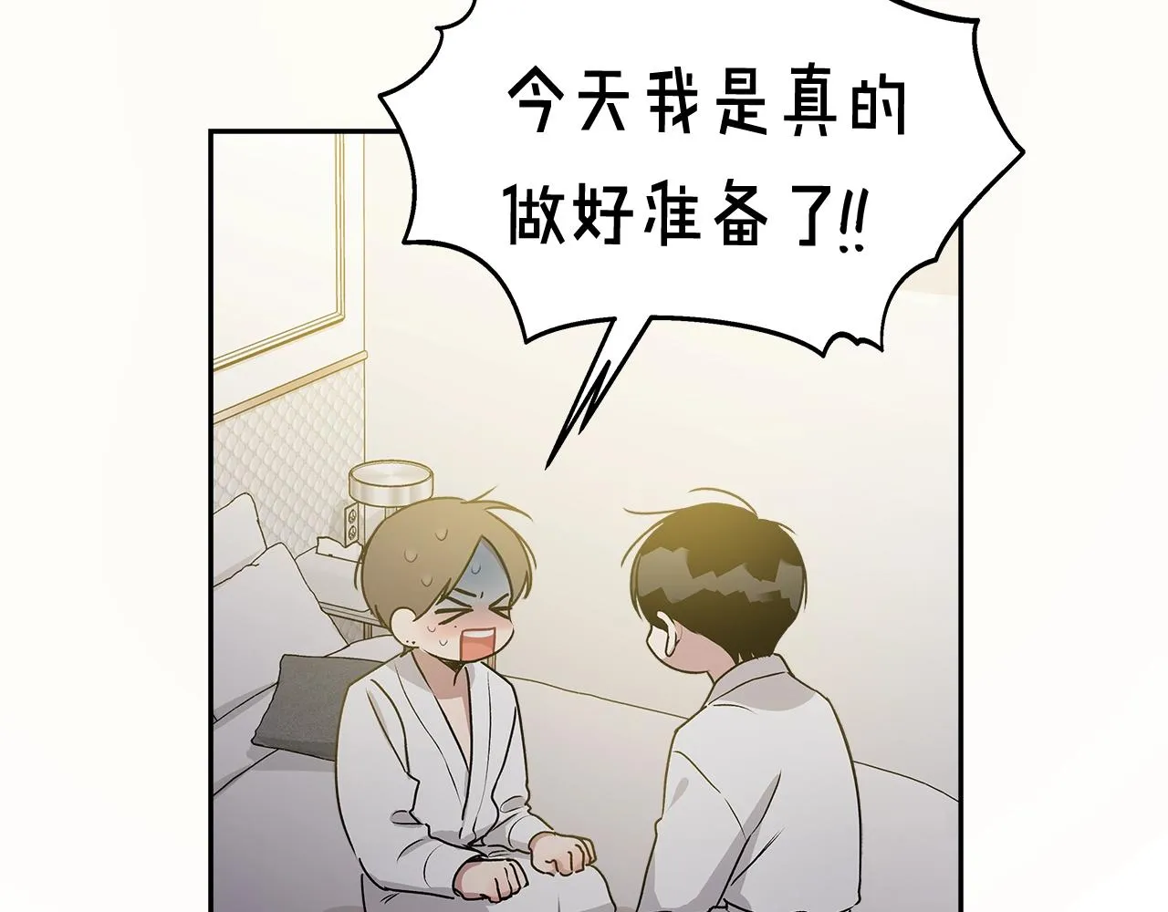 完结篇 因你完满 第104页