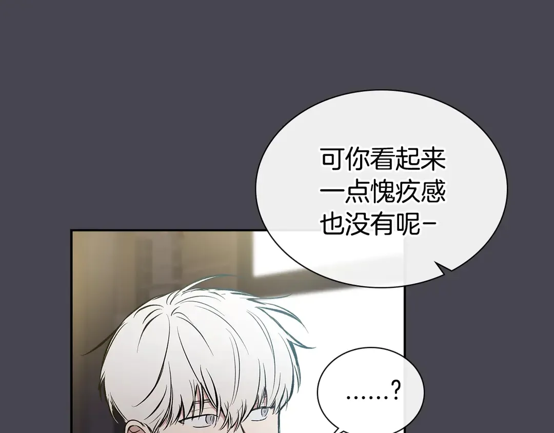 第38话 朋友 第17页