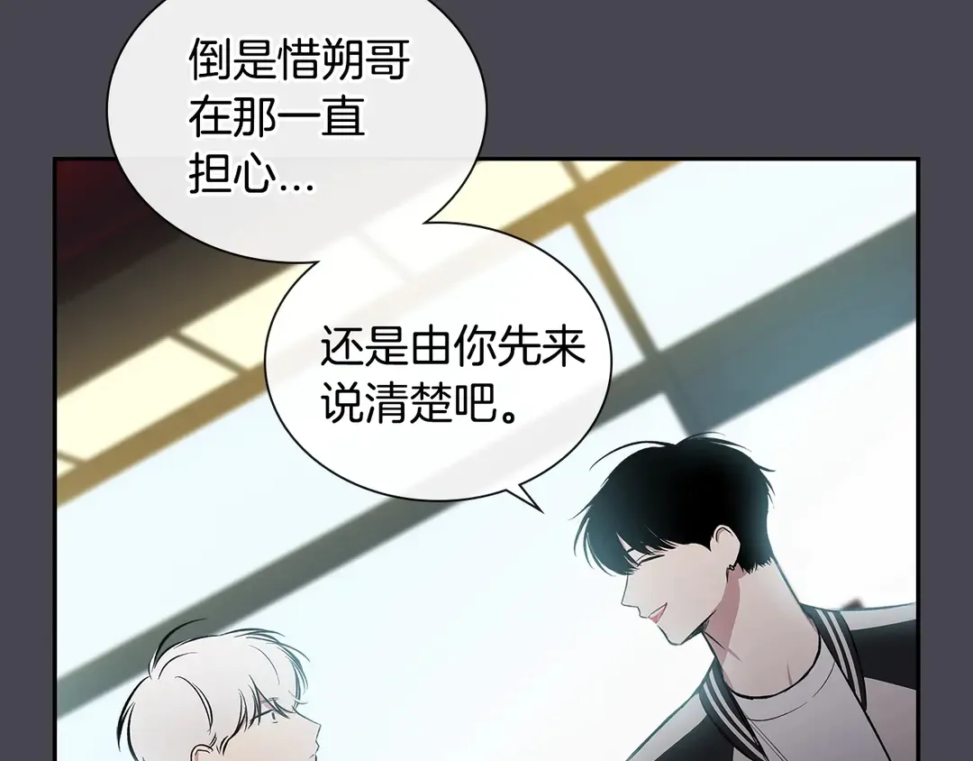 第38话 朋友 第19页