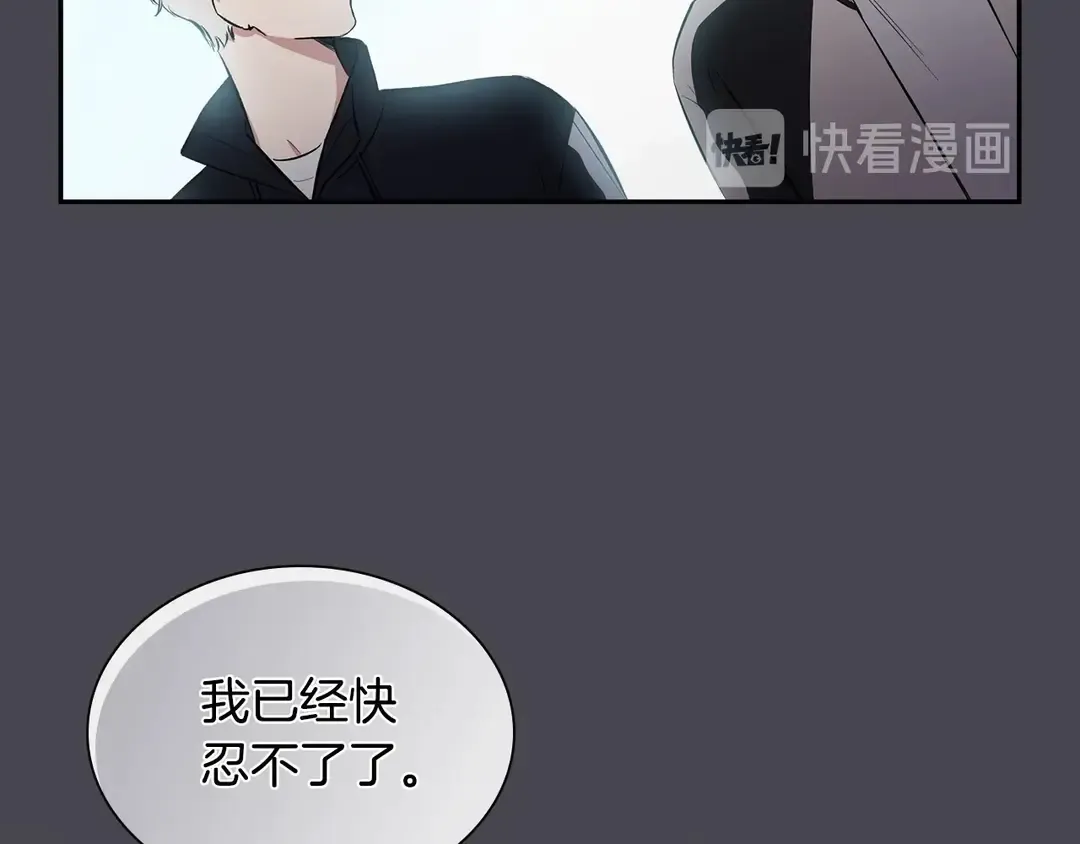 第38话 朋友 第20页