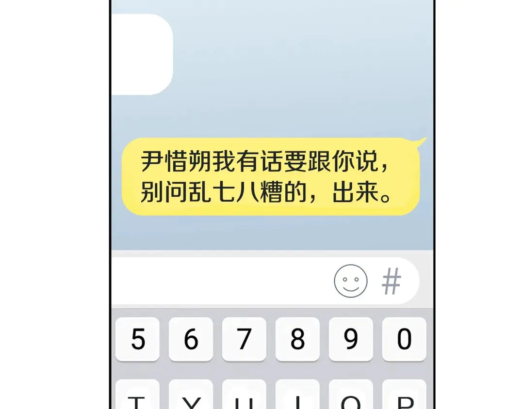 第38话 朋友 第27页