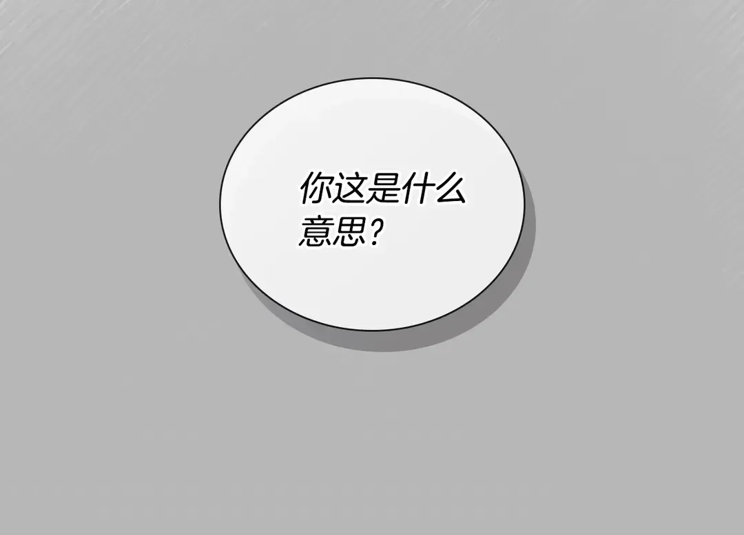 第38话 朋友 第29页
