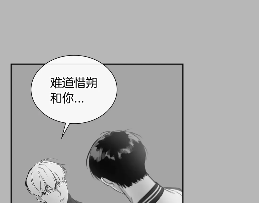 第38话 朋友 第30页