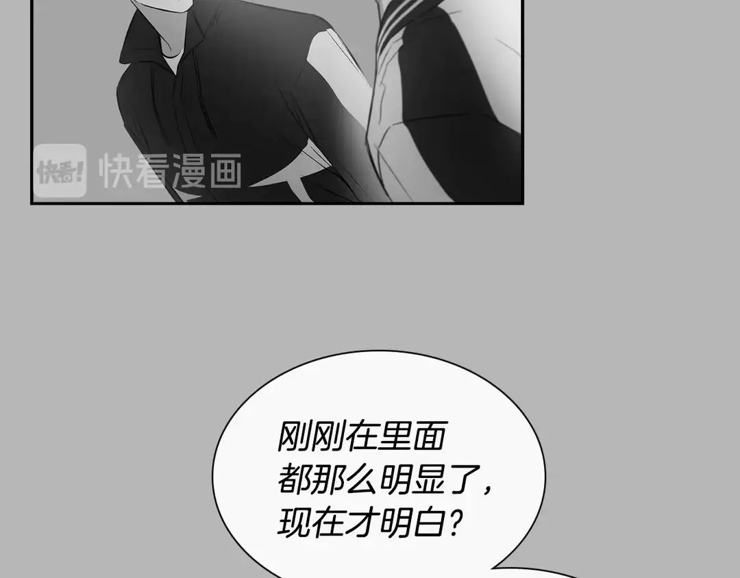 第38话 朋友 第31页