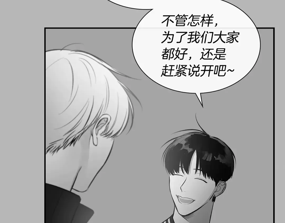 第38话 朋友 第32页