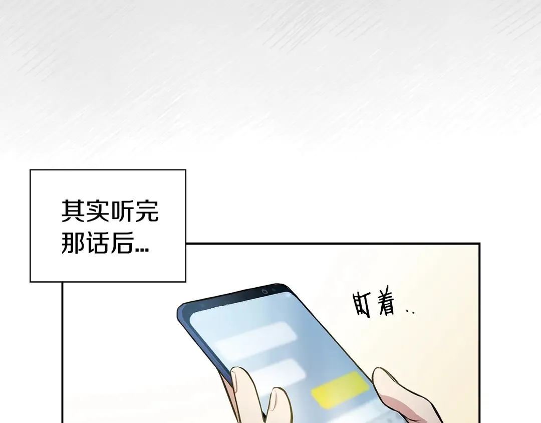 第38话 朋友 第34页