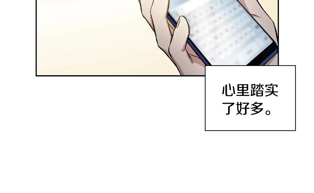 第38话 朋友 第35页