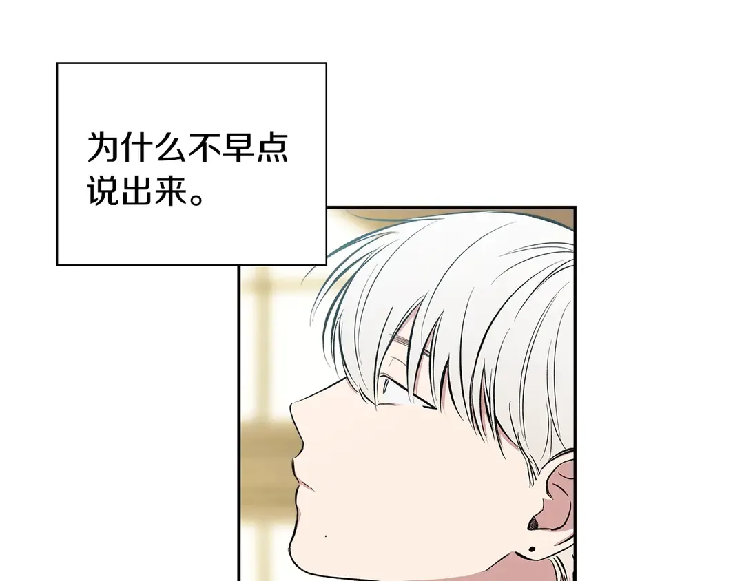 第38话 朋友 第36页