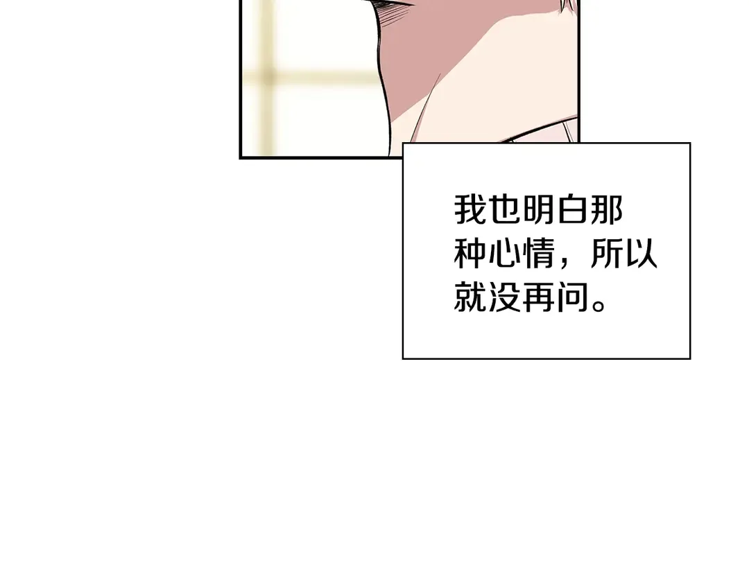 第38话 朋友 第37页