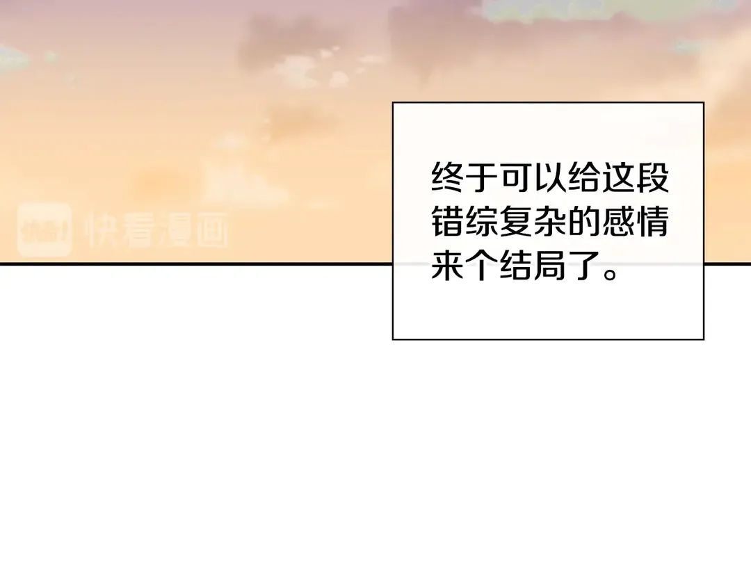 第38话 朋友 第39页