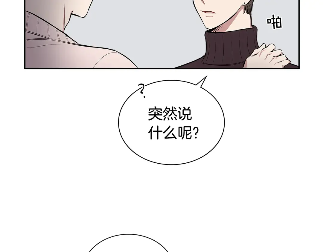 第38话 朋友 第52页
