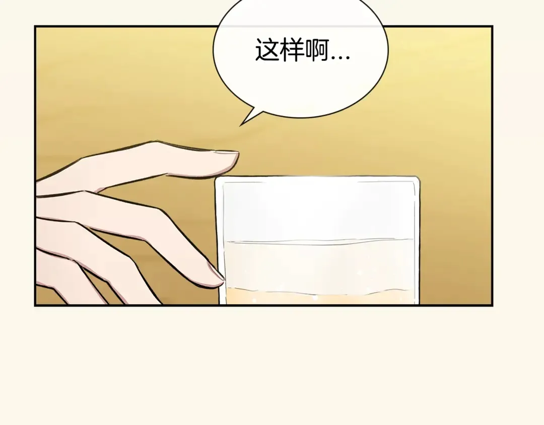 第38话 朋友 第69页
