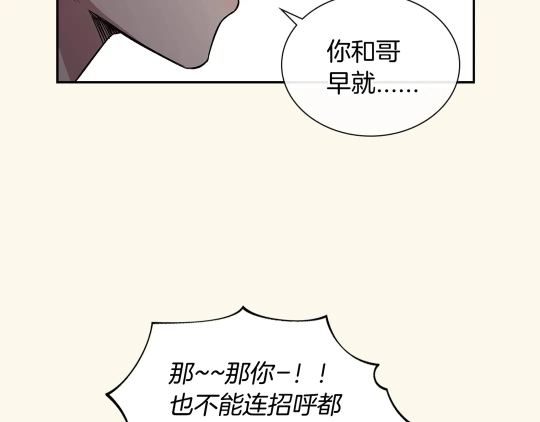 第38话 朋友 第72页