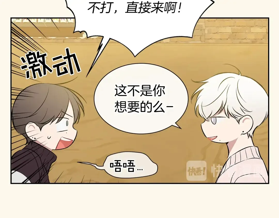 第38话 朋友 第73页