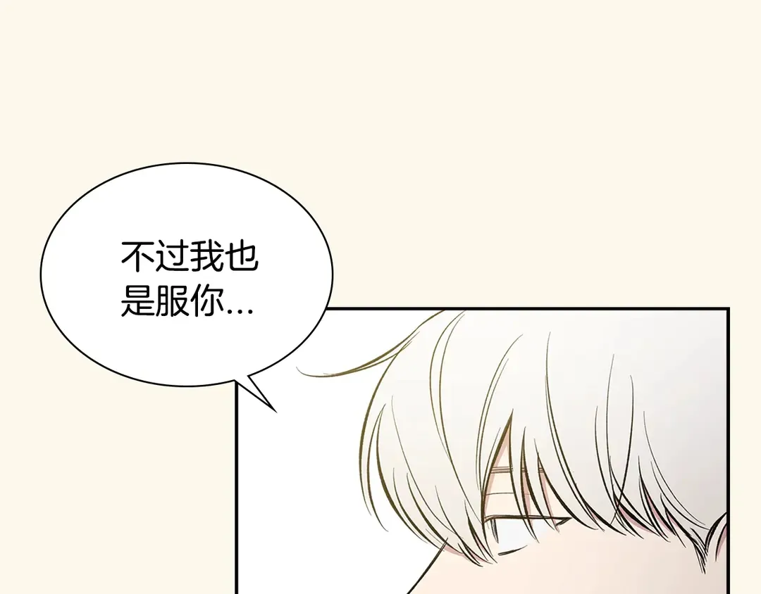 第38话 朋友 第74页