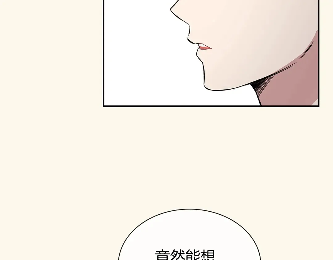 第38话 朋友 第75页