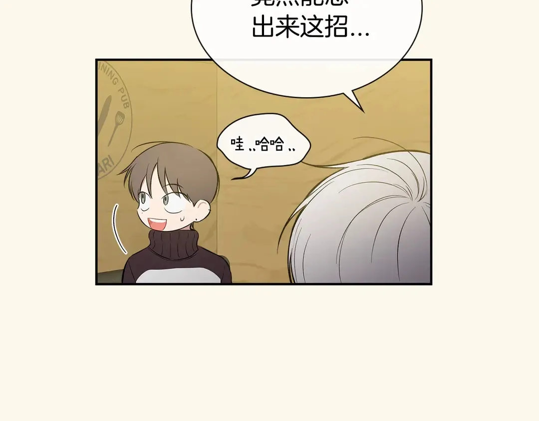 第38话 朋友 第76页
