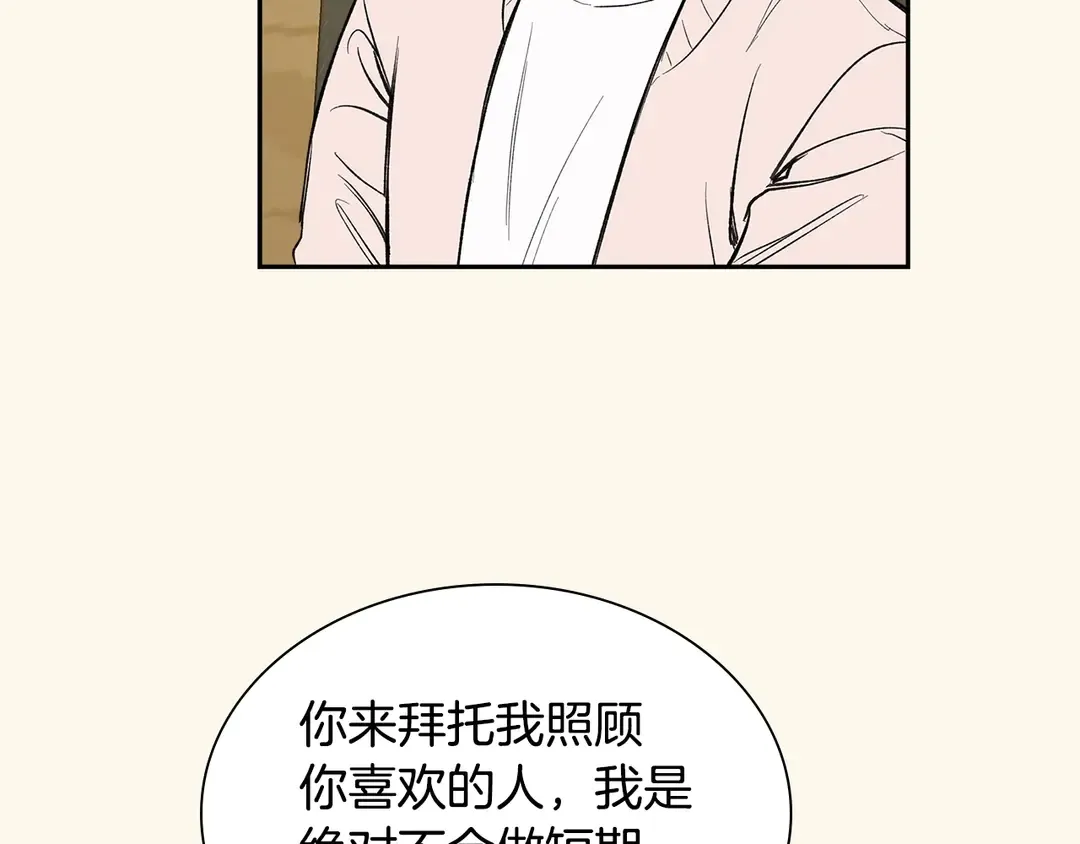 第38话 朋友 第79页