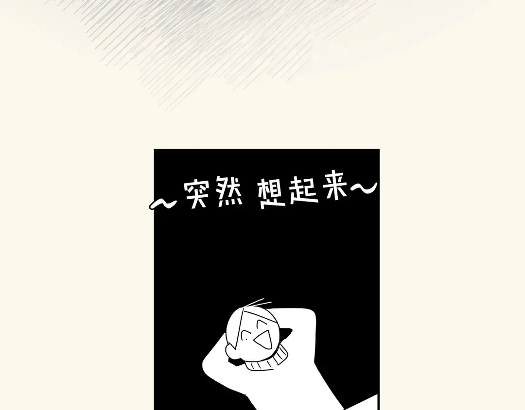 第38话 朋友 第88页