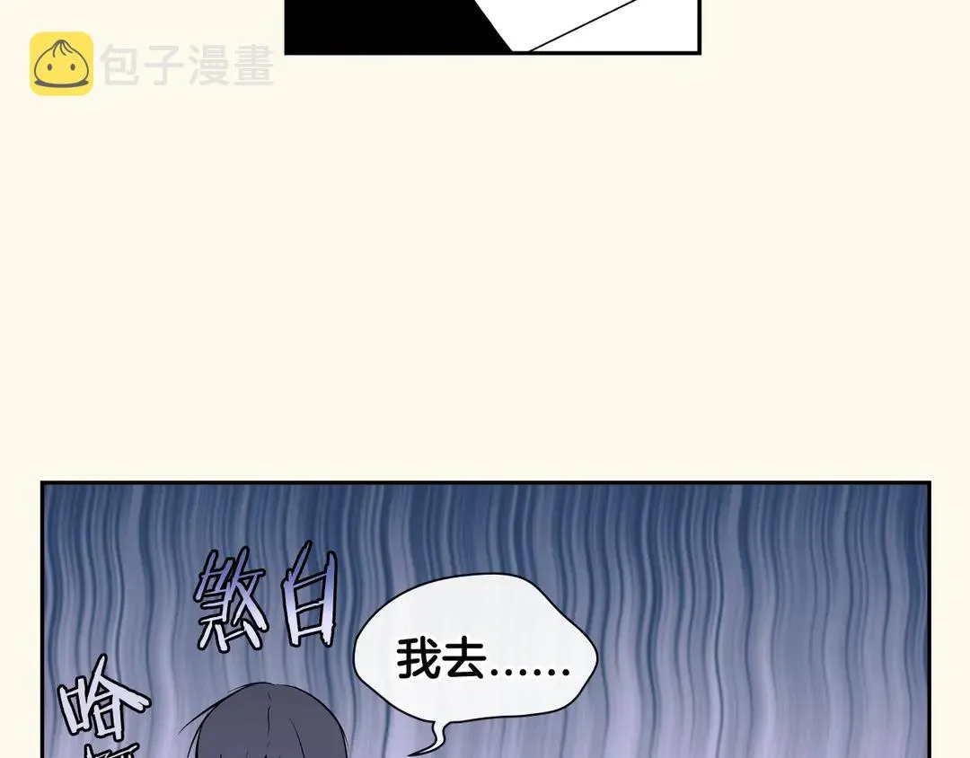 第38话 朋友 第89页