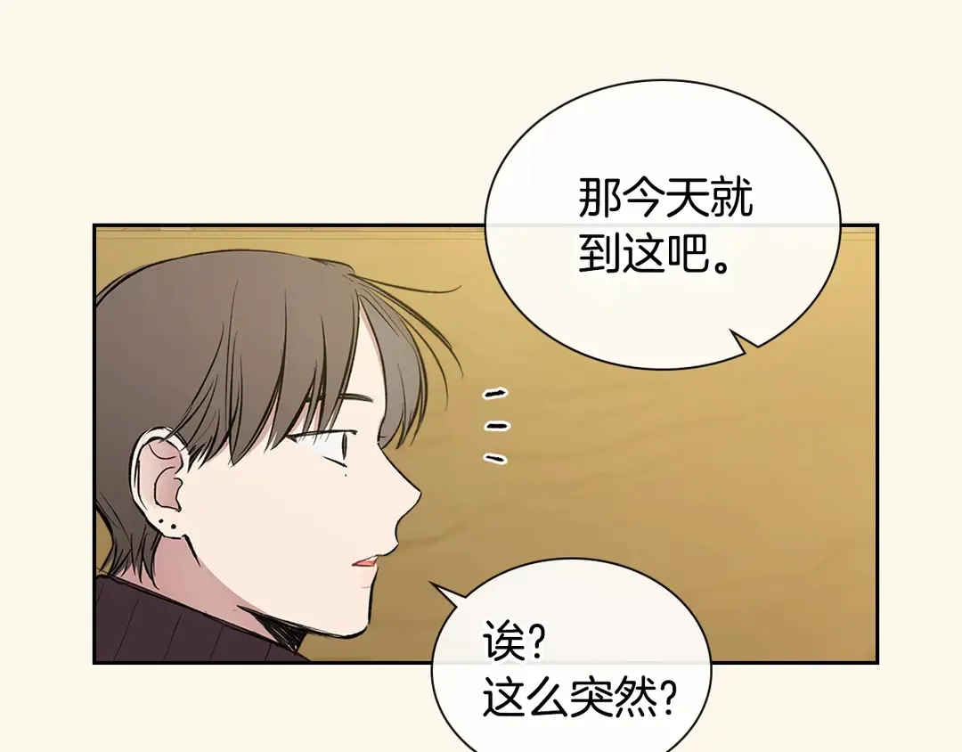 第38话 朋友 第95页