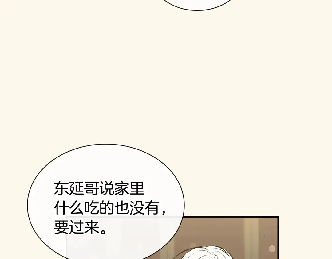 第38话 朋友 第96页