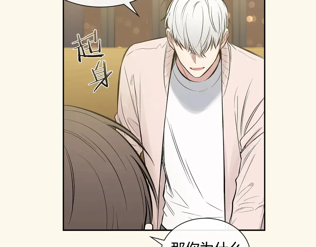 第38话 朋友 第97页