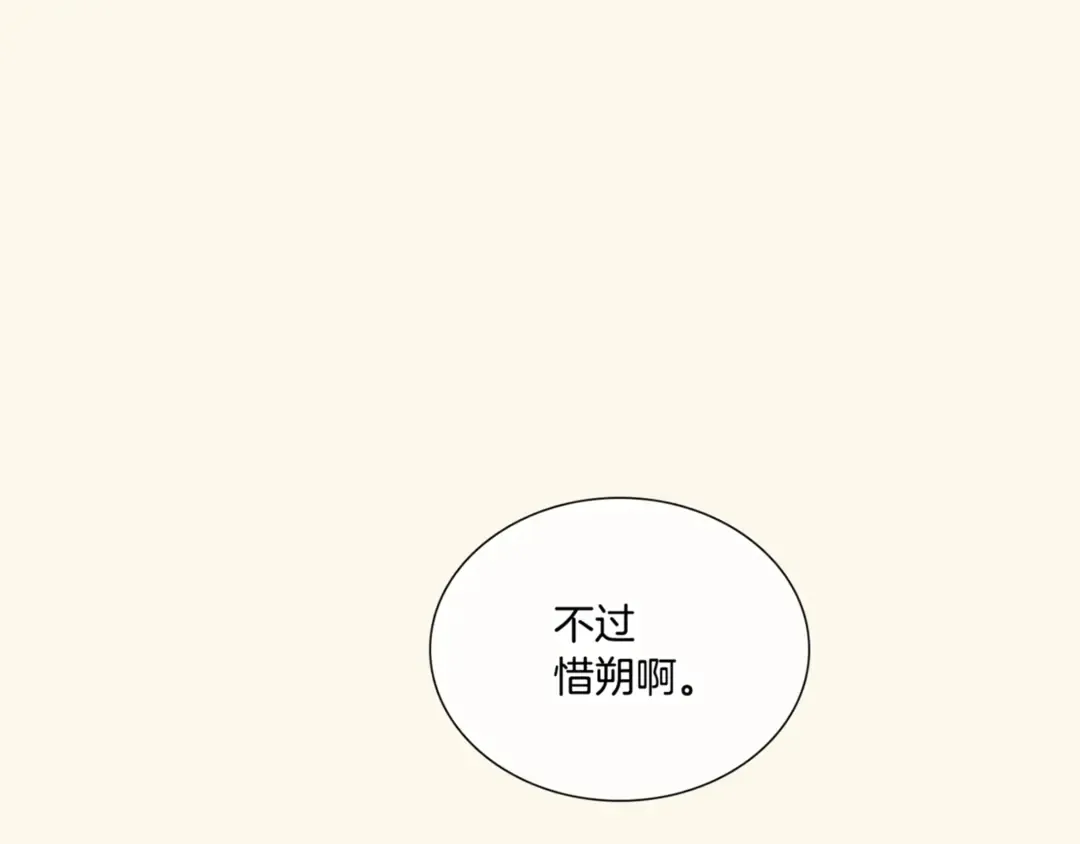 第38话 朋友 第101页