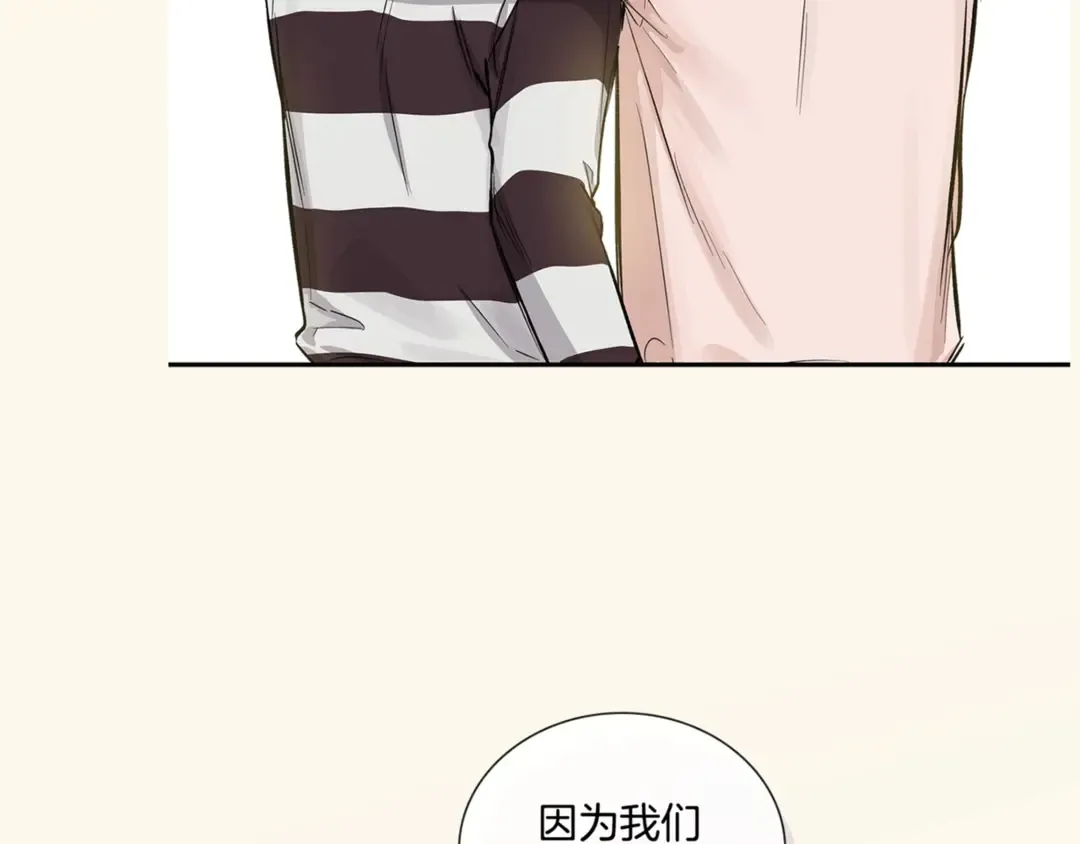 第38话 朋友 第106页