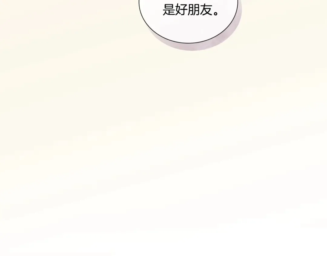 第38话 朋友 第107页